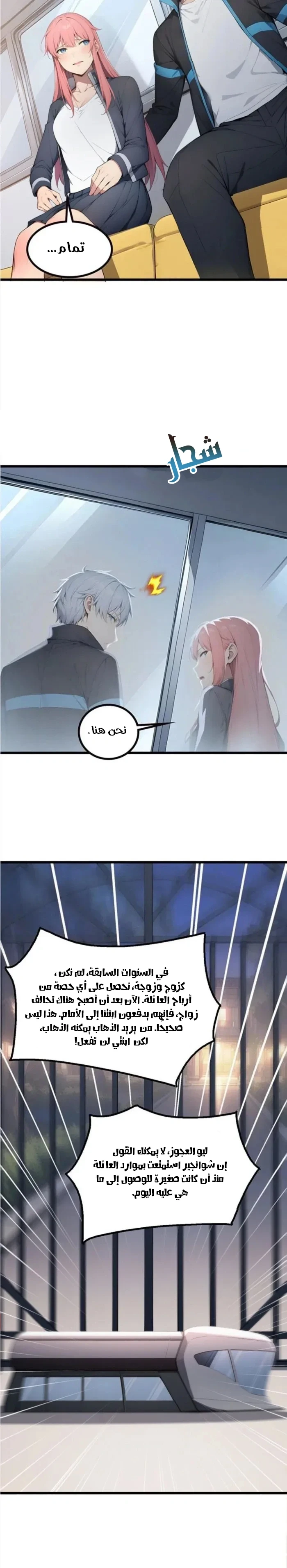 Chapter Image 12